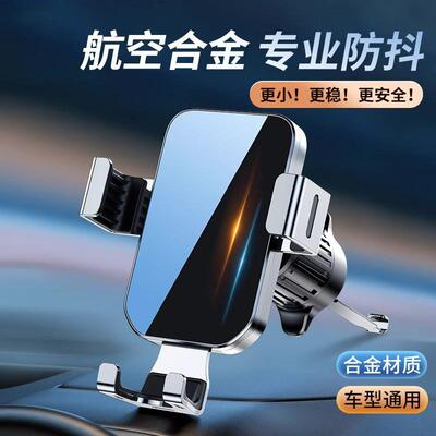 魔夹D9车载机械按键重力夹臂汽车出风口导航手机支架品控台车用