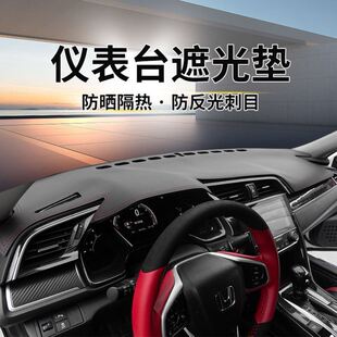 汽车高档中控台防晒避光垫车内饰装饰用品仪表盘隔热遮阳遮光板垫