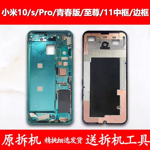 适用小米10/11/Pro/青春/s/至尊