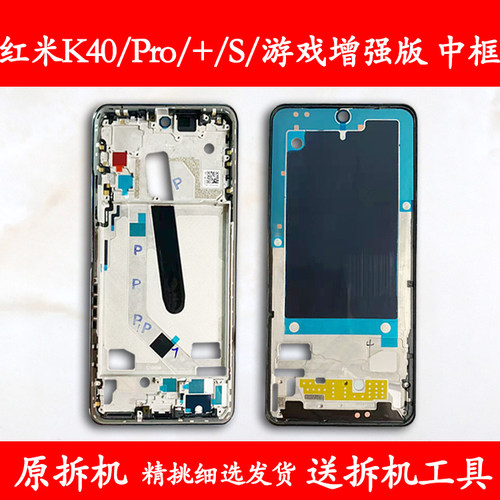 适用红米K40/Pro/+/S/游戏增强版