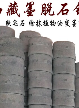口径26cm5-8人够用正宗墨脱石锅 墨脱石锅