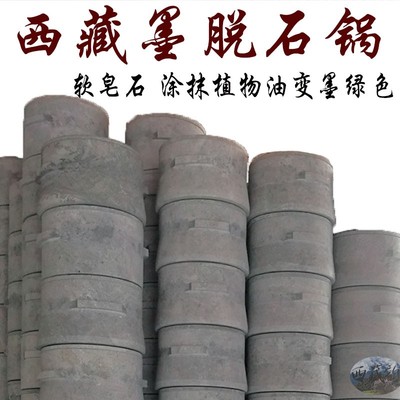 西藏直发自产自销 墨脱石锅 墨脱石锅西藏