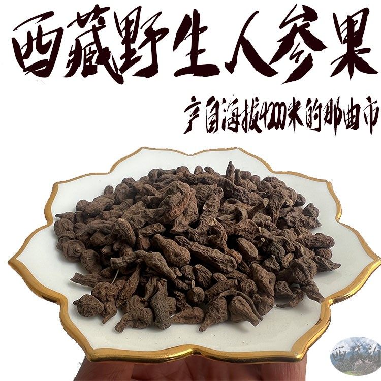 西藏直发 500克包邮 西藏野生蕨麻 人参果 煲粥纯天然 西藏人参果