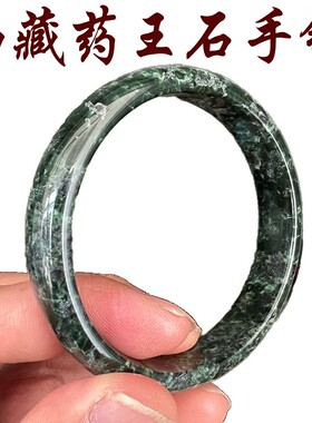 药王石手镯 天然药王石 西藏药王石 藏玉手镯