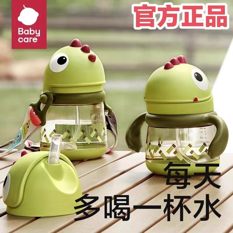 babycare恐龙霸王龙托比学饮杯儿童吸管杯喝水大容量便携水杯防呛