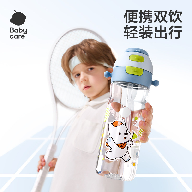 babycare运动水杯大容量儿童吸管杯直饮杯二合一学生专用运动水杯