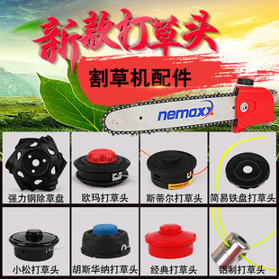 割草机刀片打草头圆锯片合金一字刀收割灌机除草松土轮通用配件