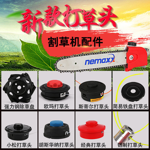 割草机刀片打草头圆锯片合金一字刀收割灌机除草松土轮通用配件