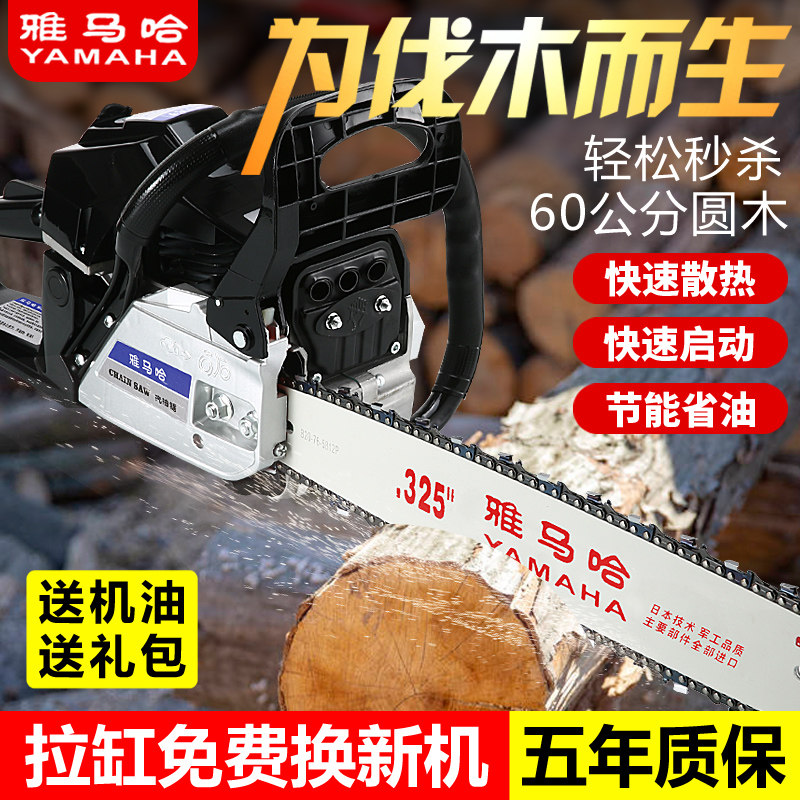 雅马哈大功率汽油锯伐木油锯家用手提工业级进口德国链条汽油锯,农机/农具/农膜,割灌机/割草机/油锯,淘宝优惠券,粉丝福利购,淘宝优惠卷