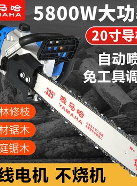 雅马哈进口手持电锯伐木锯家用大功率电锯多功能小型220V电链据