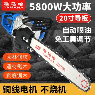 雅马哈进口手持电锯伐木锯家用大功率电锯多功能小型220V电链据