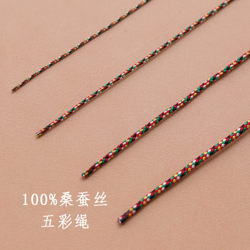 桑蚕丝端午节五彩绳线