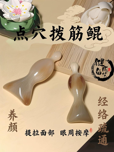 天然牛角眼部拨筋棒面部美容刮痧板全身通用刮脸神器工具