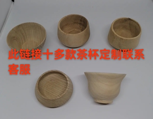 大漆木胎茶杯实木杯子木胚椴木素胎大漆漆器漆艺漆画金缮微瑕DIY