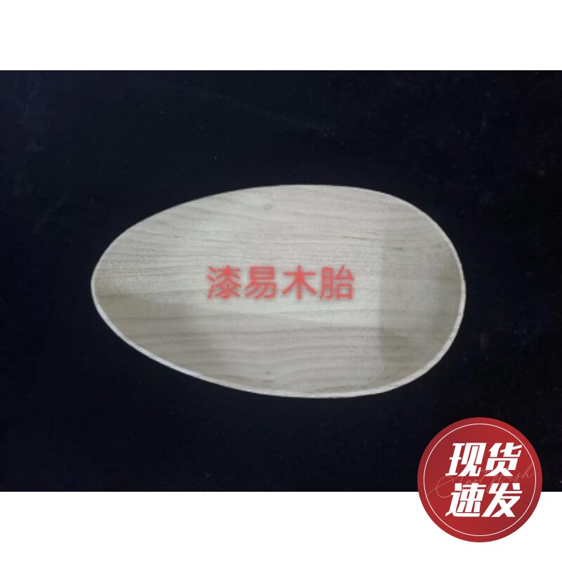 茶则大漆木胎加深茶铲漆器漆艺漆漆器