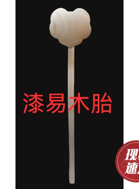 大漆木胎汉服影视道具如意漆器漆艺彩绘胚金缮材料微瑕DIY漆画胚