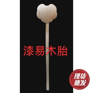 大漆木胎汉服影视道具如意漆器漆艺彩绘胚金缮材料微瑕DIY漆画胚