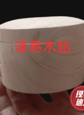 大漆木胎首饰盒木盒漆器漆艺彩绘漆画金缮微瑕diy学生螺钿新品