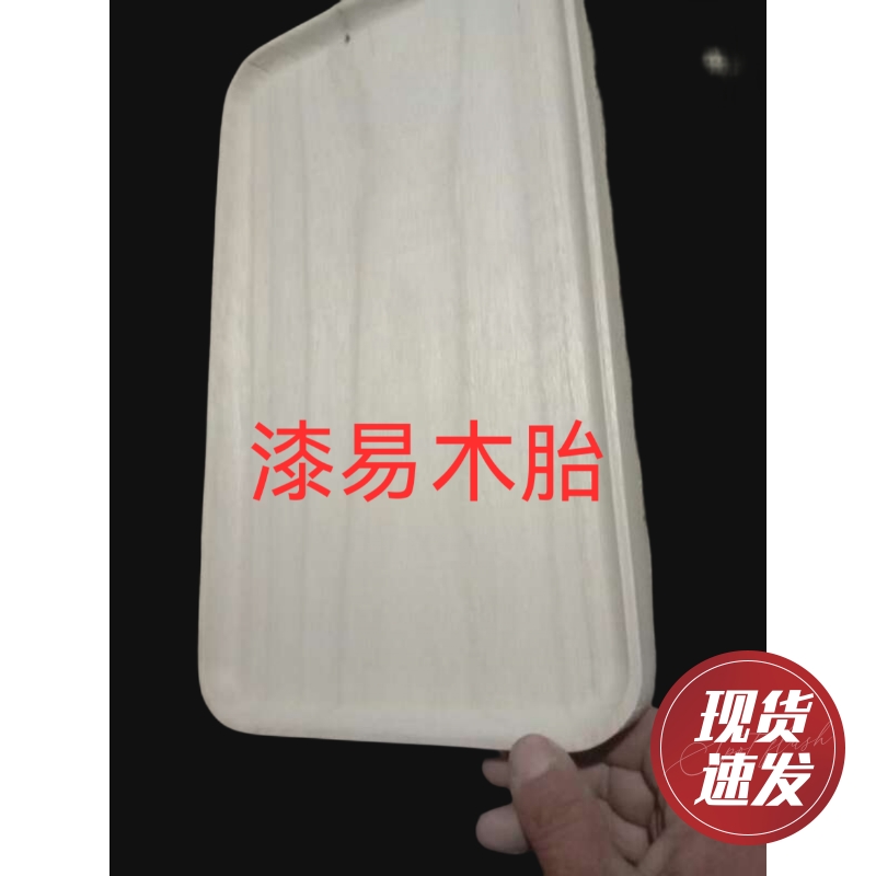 木胎大漆茶盘大漆器胎漆艺彩绘漆画材料金缮微瑕DIY木盘订制新品