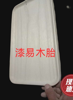 木胎大漆茶盘大漆器胎漆艺彩绘漆画材料金缮微瑕DIY木盘订制新品