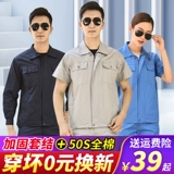 Хлопковый осенний летний комбинезон, тонкая износостойкая хлопковая футболка, короткий рукав