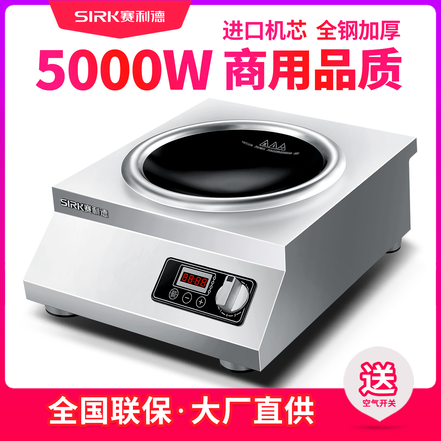 商用电磁炉5000W大功率3500瓦凹面平面电炒炉食堂饭店专用电磁灶