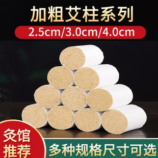 火龙罐专用艾柱加粗特大号家用宫寒无烟纯艾艾条不掉灰红花艾灸柱