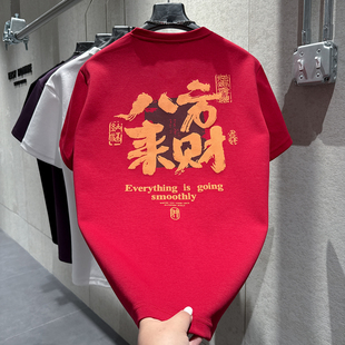 新年款 型潮流T恤打底衫 红色氛围感短袖 文字印花宽松版 男个性 春季