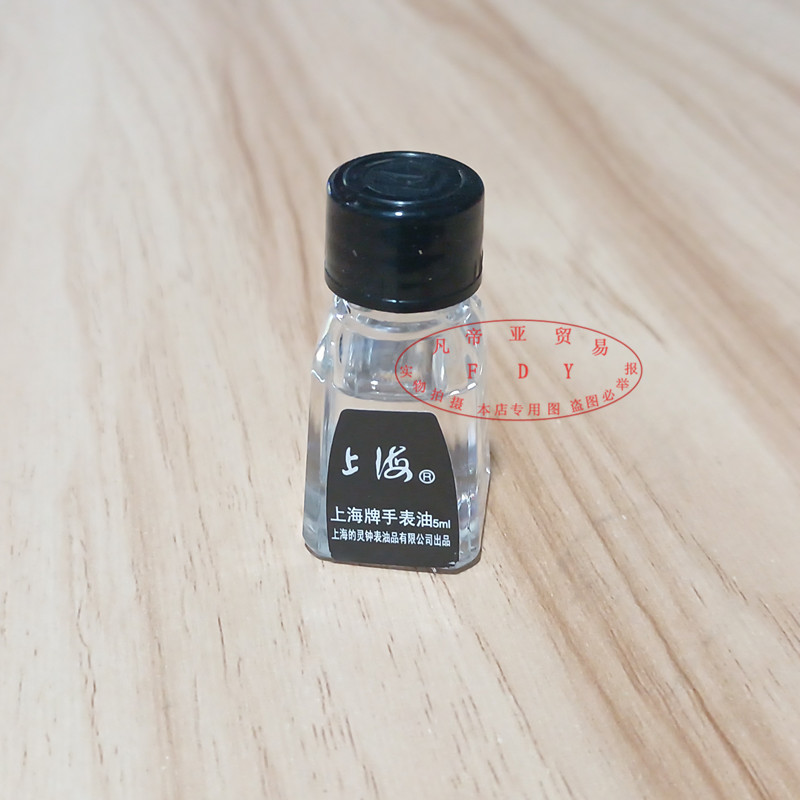 修表机芯保养油 机械表机芯润滑702手表油5ml