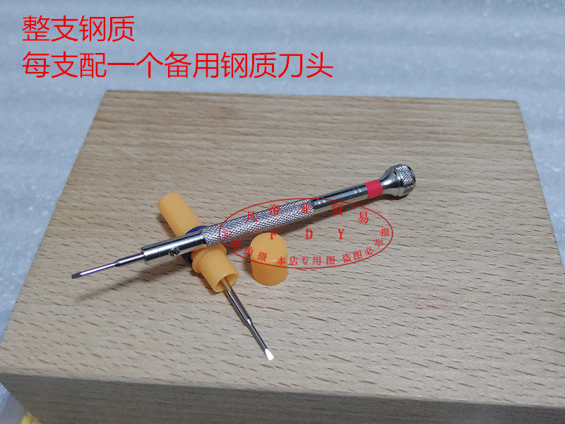 시계 수리 도구 순철 드라이버 6개 세트 드라이버 시계 드라이버 드라이버 6개 예비 비트 포함