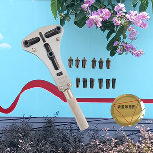 修表开手表后盖换电池工具大号三爪开表器适用多数拧开式腕表底盖