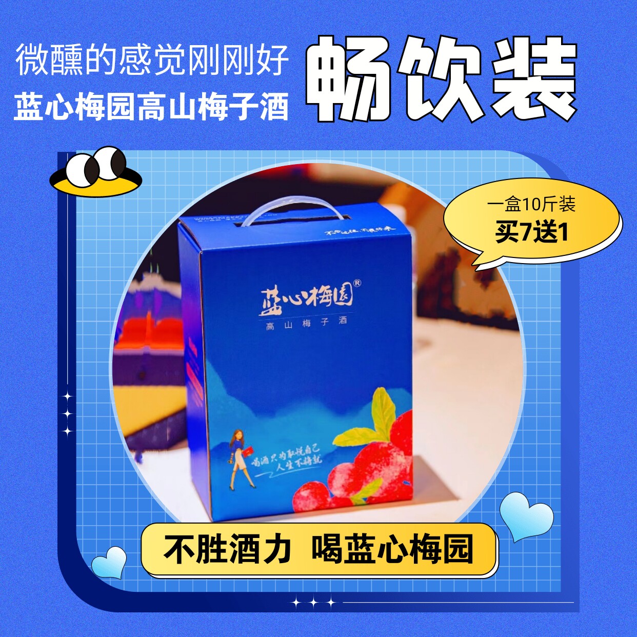 蓝心梅园畅饮装花果酒低度微醺女神甜酒桃花玫瑰花桂花桑葚紫米5L