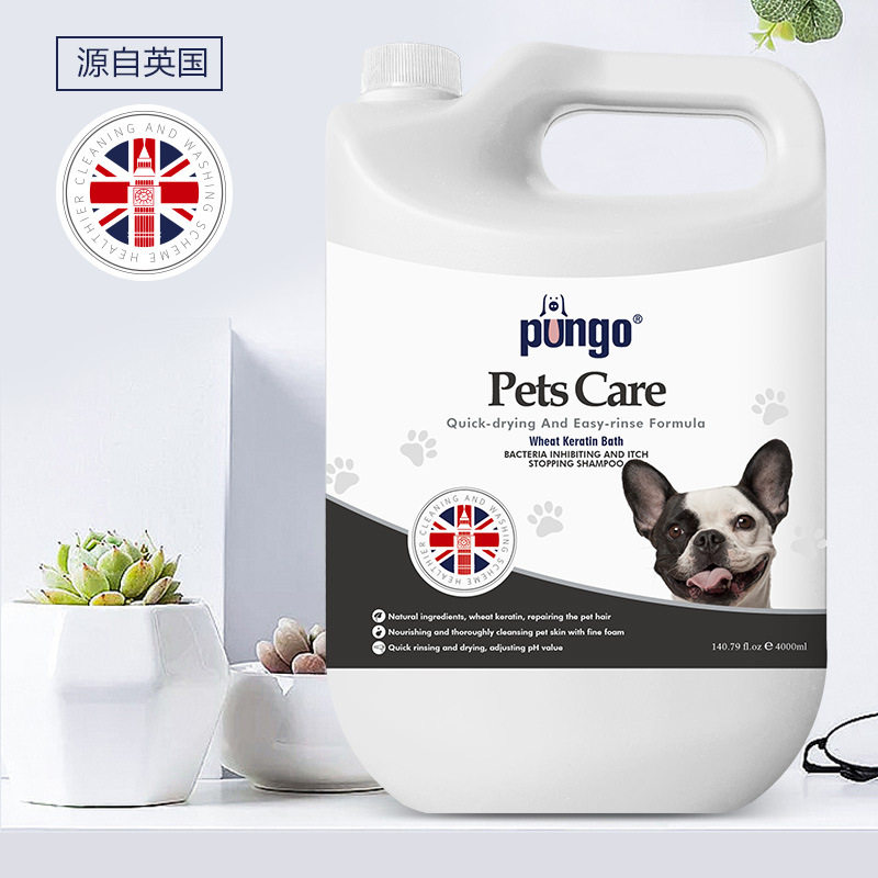 pungo狗狗皮毛护理沐浴露 4L杀菌除臭香波浴液金毛泰迪狗狗沐浴露