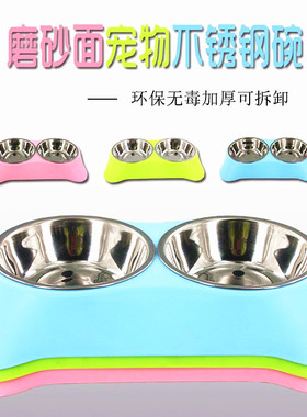 磨砂面拆卸不锈钢宠物双碗金毛泰迪狗食盆吃喝两用猫碗狗碗狗饭盆