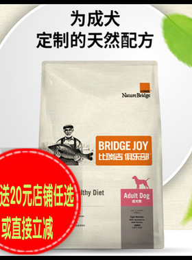 比瑞吉俱乐部成犬狗粮10kg全犬种天然粮贵宾泰迪比熊金毛萨摩边牧