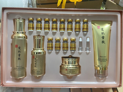 靓丽星瓷肌雪肤玻色因人参奢养白皙16件套