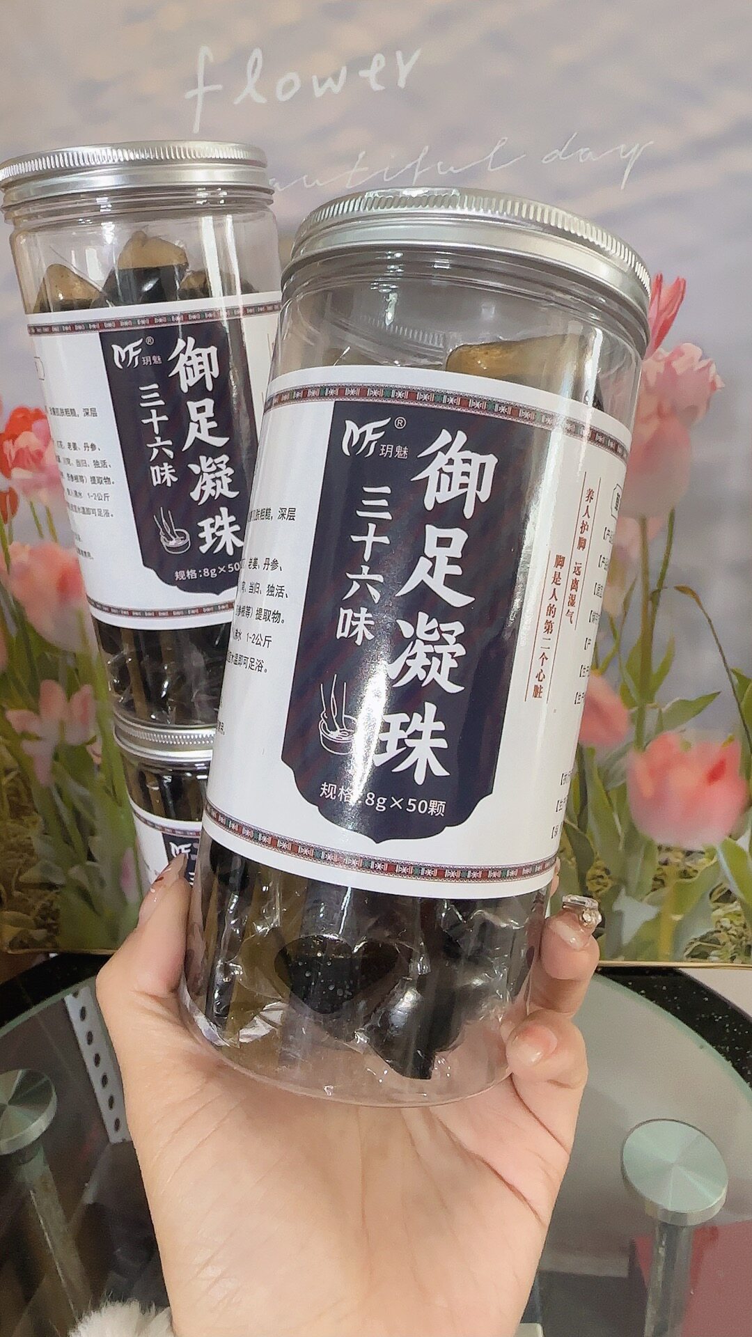 （36味）玥魅御足凝珠泡脚泡澡凝珠草本浓缩养生足浴药浴家用商用