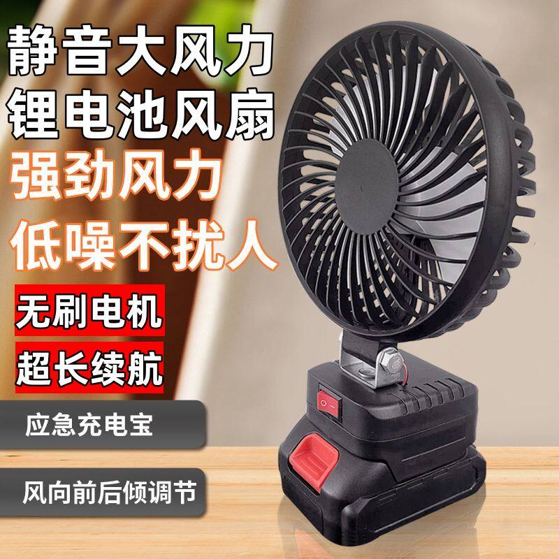 德国锂电池电风扇usb充电家用风扇户外车可携式无线 线超长续航小
