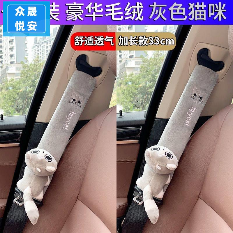 安全带护肩套女神老婆专用座车装饰汽车全套软柔软毛绒车辆一对保