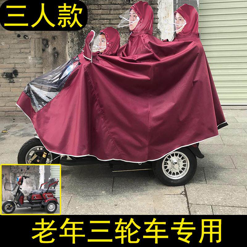 老人代步车电动三轮车雨衣三人三头母子加大加厚亲子款特大号雨披