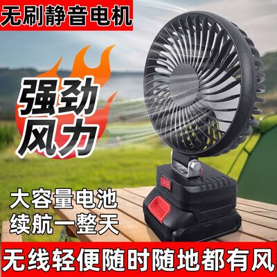 无线超长续航锂电池充电风扇家用户外车便携式大风力强风小型风扇
