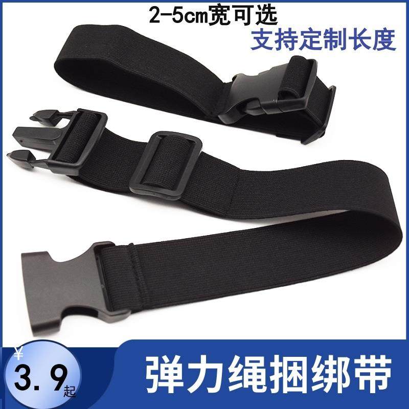 插扣弹力松紧带卡扣束腰带可调节行李箱帐篷捆绑收纳头枕坐垫绑带,电动车/配件/交通工具,更多电动车零/配件,淘宝优惠券,粉丝福利购,淘宝优惠卷