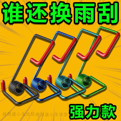 汽车雨刮器臂加力弹簧新型智能实用助力弹簧通用型雨刮器除雾凉垫