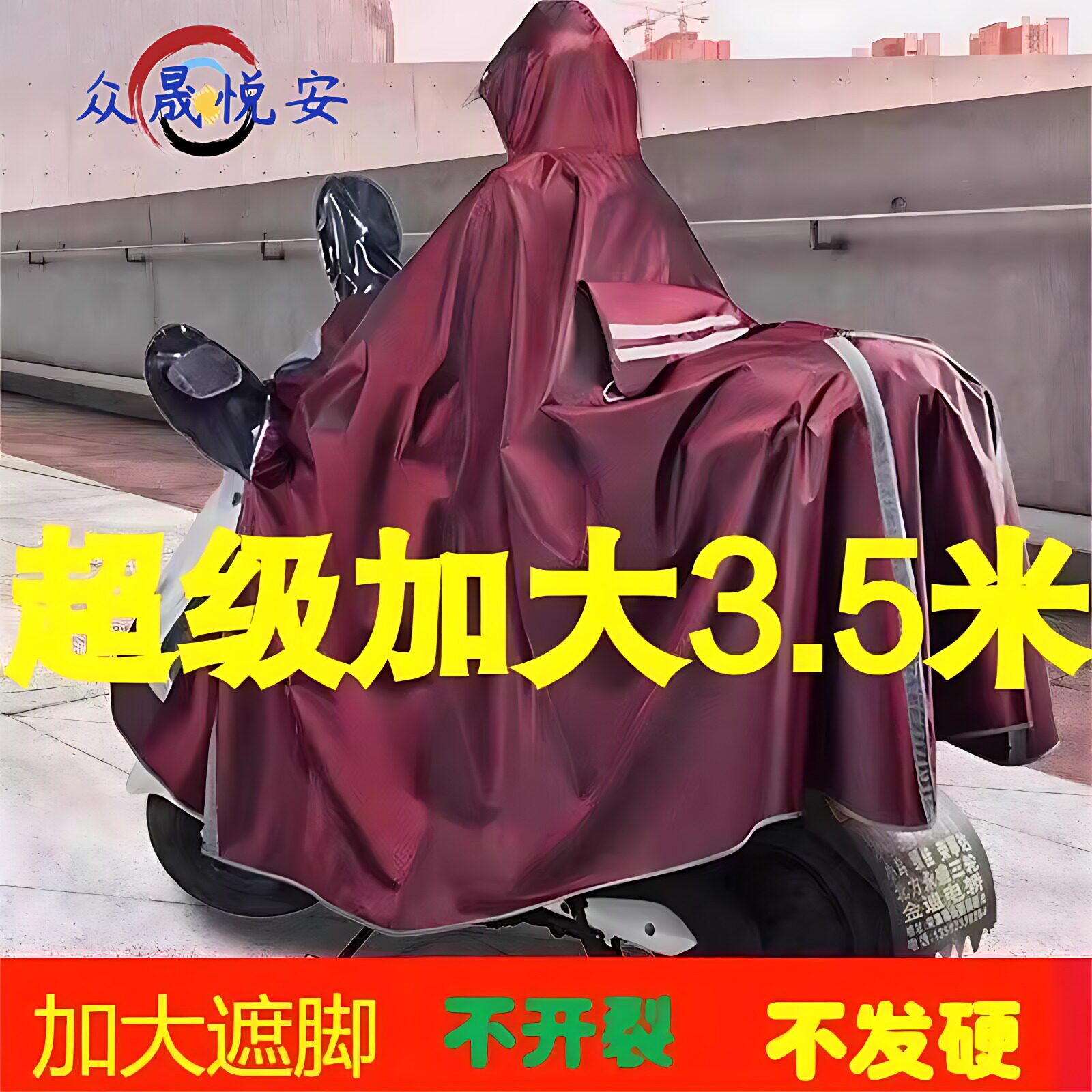 正品雨衣机车电动车提花面料雨衣男女单双人加大加长骑行大雨衣