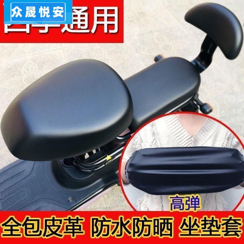 电动自行车防晒坐垫套电车座套防水电瓶车套自行车四季通用座子套