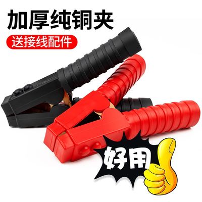 汽车电瓶夹子搭火线纯铜加厚强力鳄鱼夹蓄电池搭电连接线卡子小号