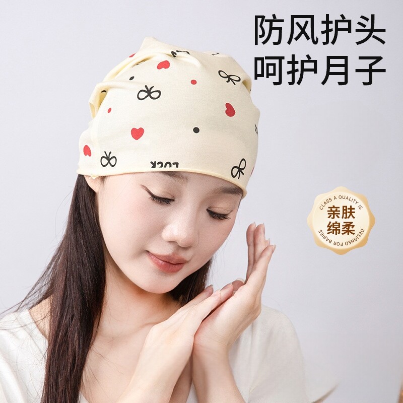 冰瓷棉产妇防风月子帽透气护头巾