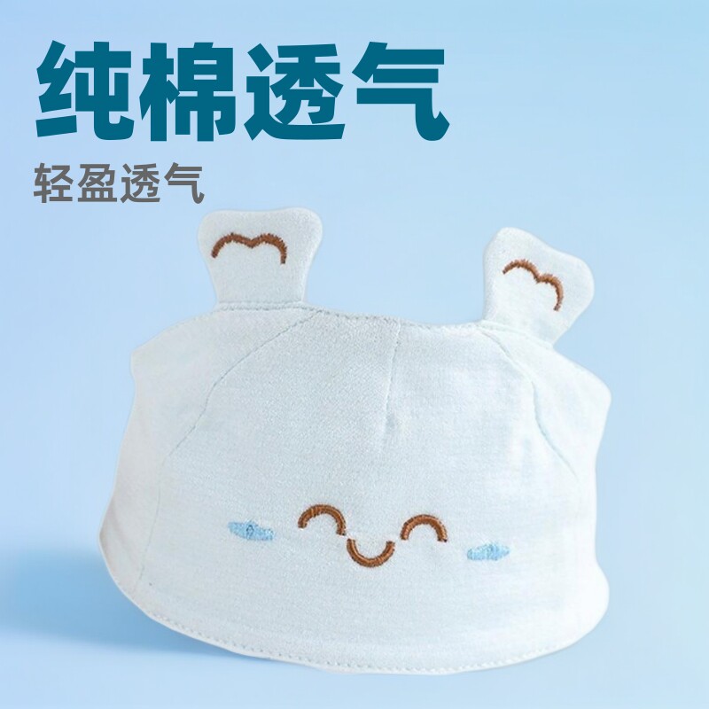 婴儿护囟门帽A类纯棉夏季薄款新生儿胎帽透气网眼空顶帽宝宝0-8月