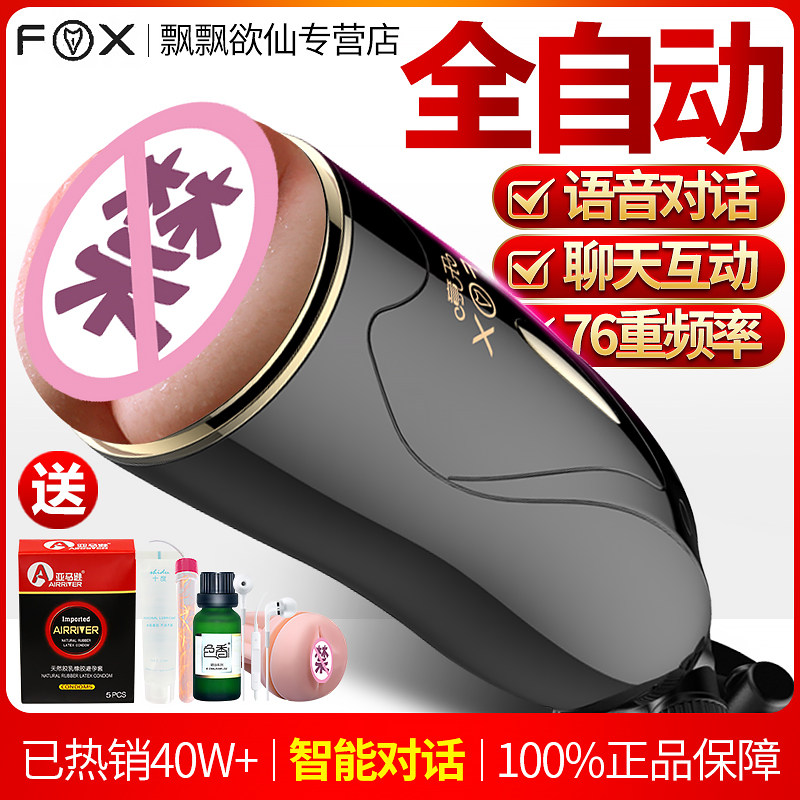 fully automatic Masturbation cup Male Electric Physical exercise Self governor Masturbation interest adult Dedicated Moral character Appliancesin the Adult /Contraception, Male apparatus , Simple portable , Masturbation Cup  category - from Buy2taobao.com to provide professional Taobao agent buy service