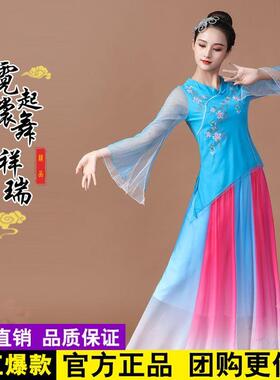 云裳古典舞服广场舞服装蓝色舞蹈裙古典秧歌服表演出舞蹈服套装